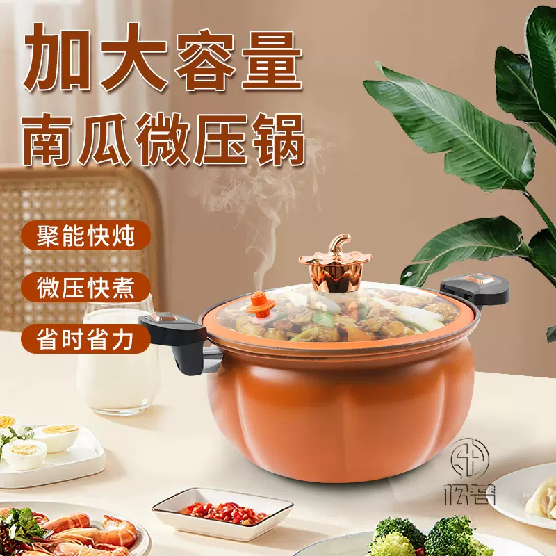 微压汤锅快煮南瓜锅大容量家用炖煮锅压力锅电磁炉通用不粘锅礼品