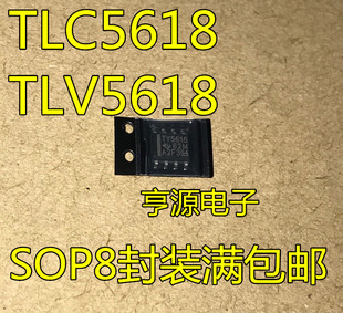 ȫ�� TLV5618 TLV5618AID TLV5618AIDR TLC5618 ӡ�� TY5618 SOP8