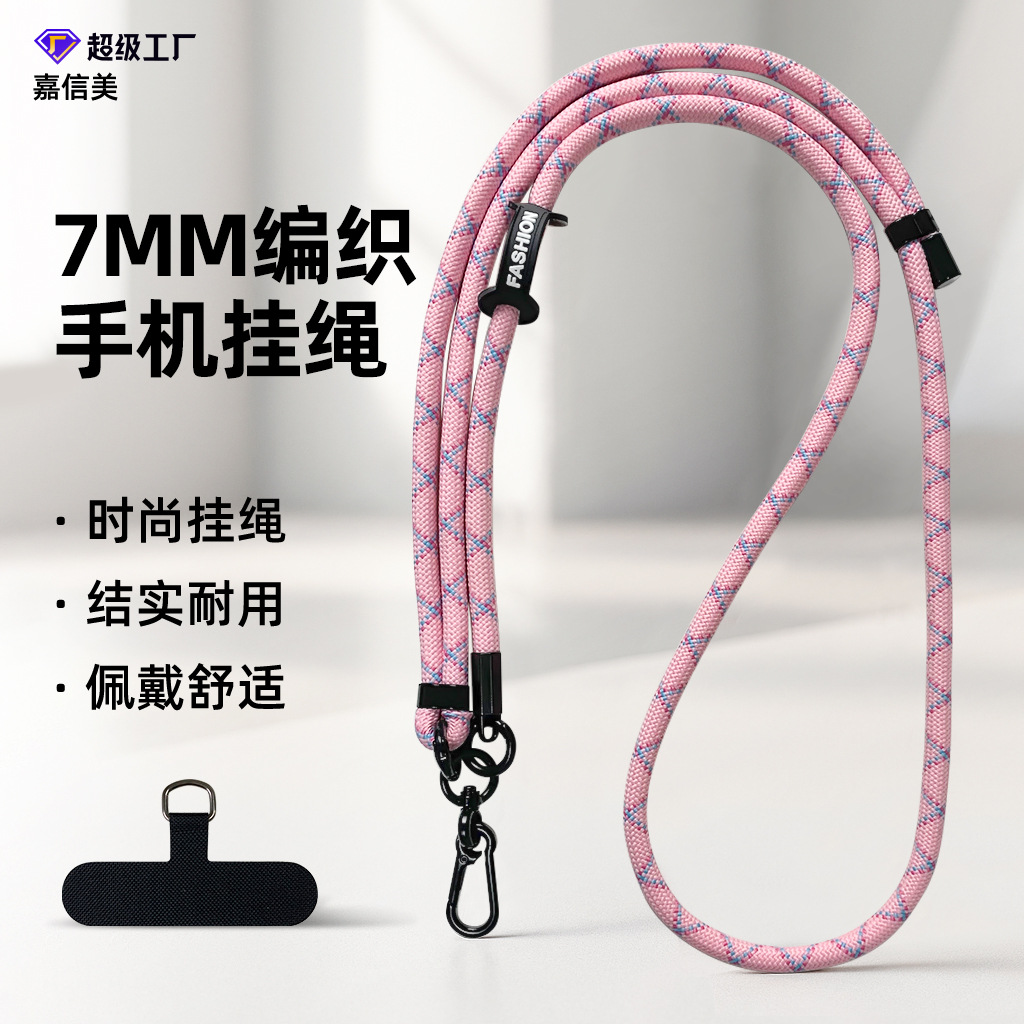 7mm涤纶手机挂绳斜挎可调节挂脖结实耐用高端相机多功能手机挂绳