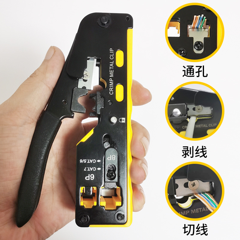 Siete tipos de alicates de cable de red perforados alicates de compresión de orificio pasante 5 5 6 7 tipos 8P6P tipo de engarzamiento multifuncional al por mayor