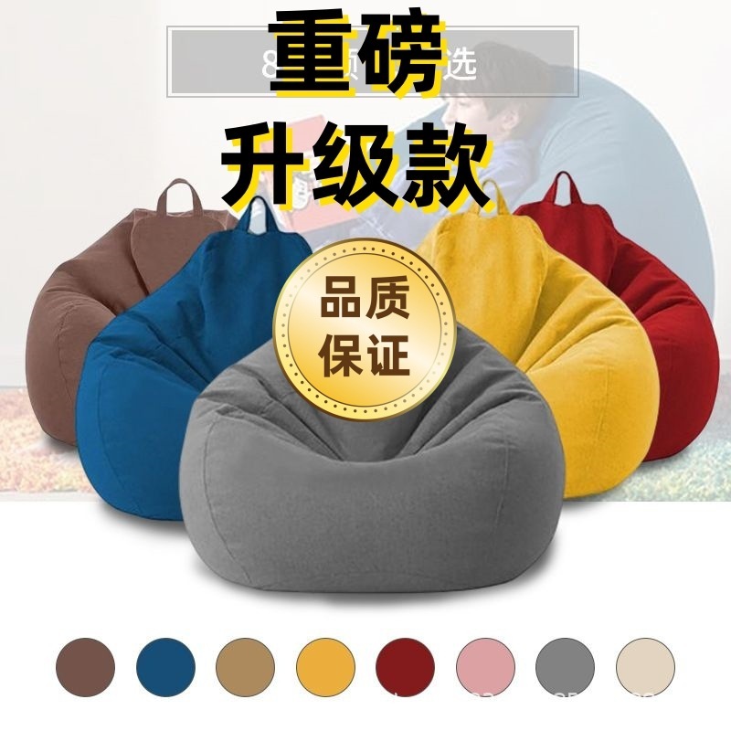 Bean Bag Sofa, Lazy Sofa, Bean Bag Cover, Outer Shell, Replaceable Cover, Bean Bag Lazy Sofa