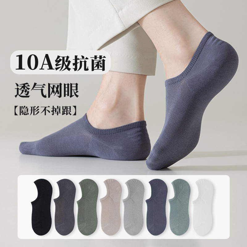 Xinjiang Cotton Socks Men's Solid Color Socks Casual Men's Socks Cotton Socks Boat Socks Men's Deodorant Sweat Absorbing Spring and Summer Invisible Men's Socks