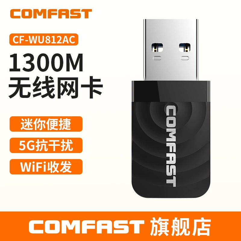 Comfast CF-812AC гигабитная 5G двойной диапазон 1300M беспроводная сетевая карта USB настольный приемник WiFi