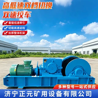 JSDB-16双速绞车 矿用隔爆双速多用绞车 煤矿井下回柱牵引绞车