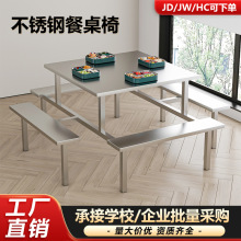 不锈钢餐桌学校食堂连体餐桌椅工厂员工职工组合快餐桌4人6人折叠