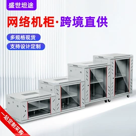 网络机柜;理线架;监控器支架