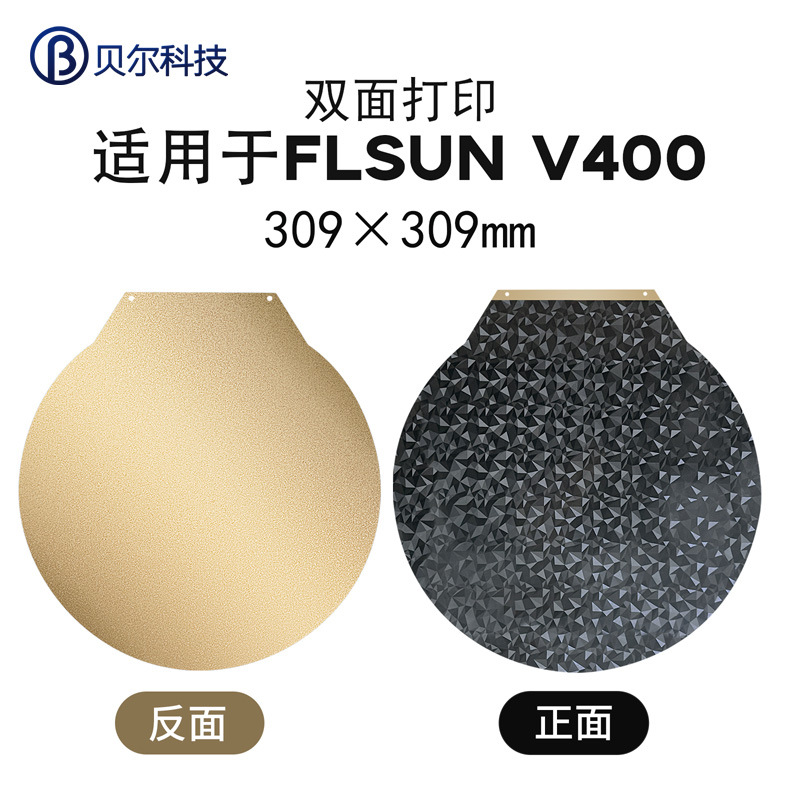 Accesorios de impresora 3D de doble cara redonda de impresión de resorte placa de acero suave PEO/PEI plataforma de cama caliente placa pei