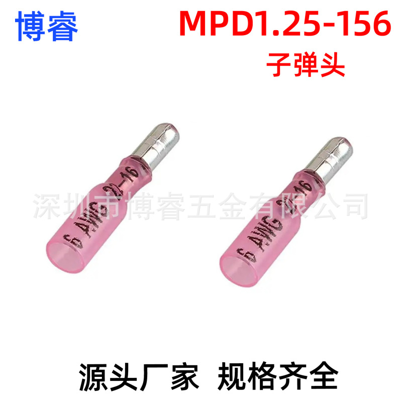 熱収縮端子MPD1.25-156熱収縮子弾頭端子オスメス端子防水熱収縮メーカー|undefined