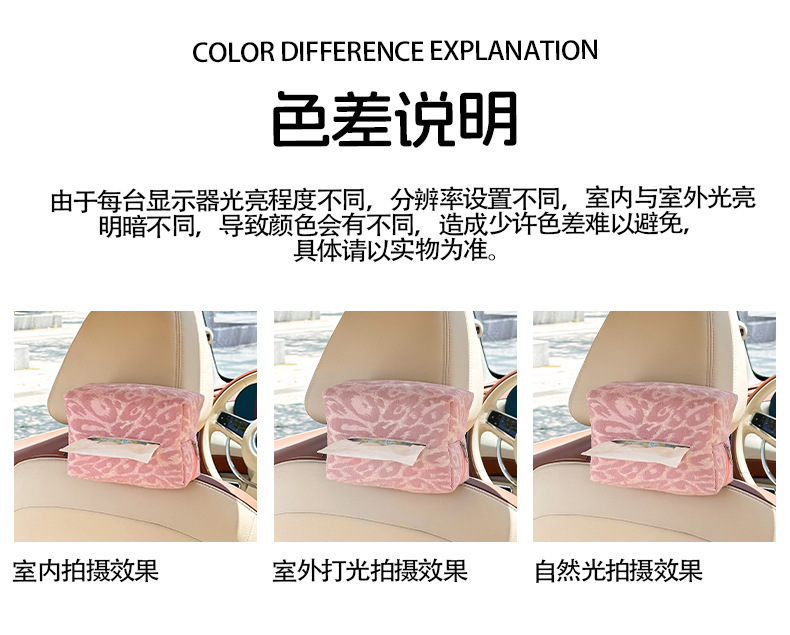 Car Tissue Box Cross-Border Leopard Print High-End Cute Car Tissue Box Multi-Functional Car Decorative Tissue Hanging Bag