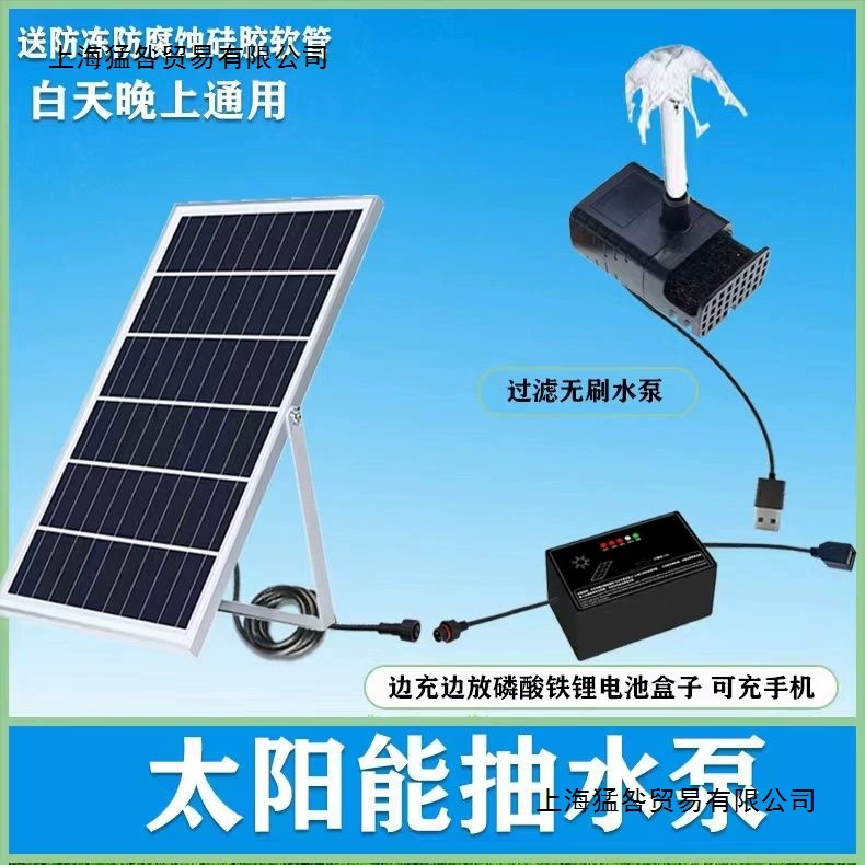 Солнечный насос Погружной насос Водяной циркуляционный фонтан Скальная циркуляция Двор Рыбный пруд Насосы Питьевая вода для домашних животных