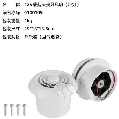 Digər kuzov və aksesuarlar modified accessories top mounted round - 12v-strong-wind-with-led-light-fan-0100109