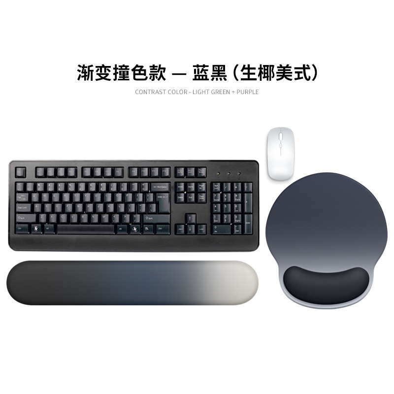 Gradient mouse pad wrist pad wrist pad wrist pad silicone wrist support Girl non-slip computer wrist pad men wholesale