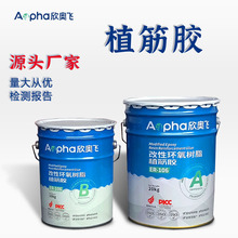 厂家改性环氧树脂植筋胶钢筋混凝土锚固植筋胶工程结构胶现货