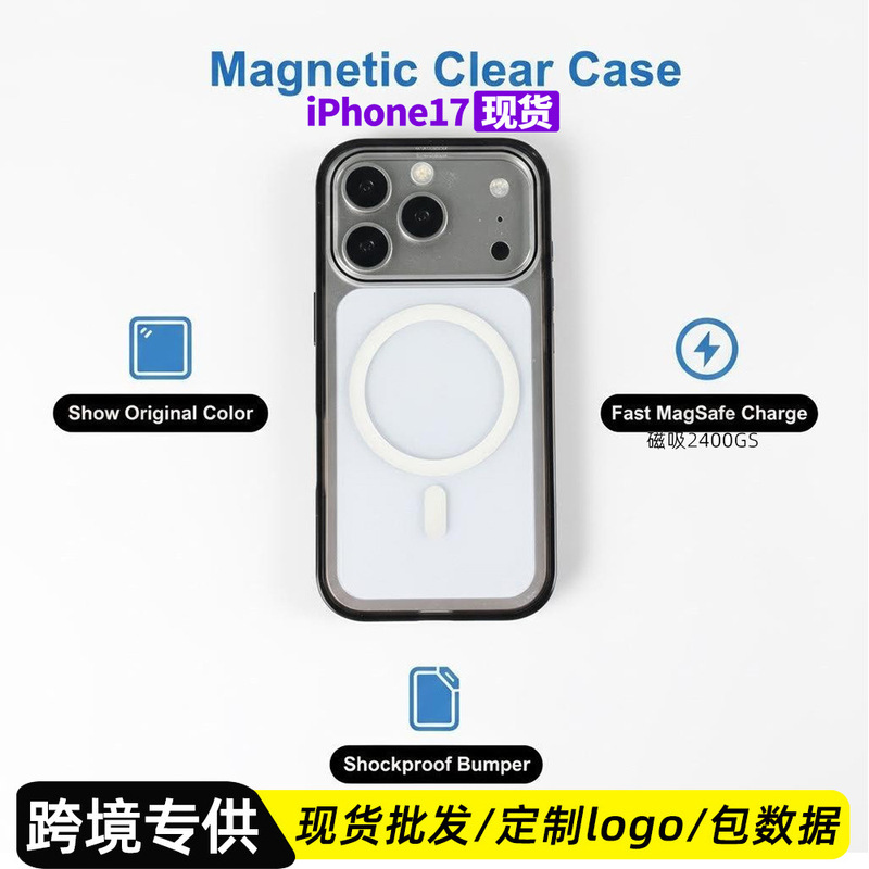 Transparent Magnetic Case Suitable for iPhone 17 Pro, 15 Pro/13 Charging, Magsafe, Cross-Border Wholesale for 12/11