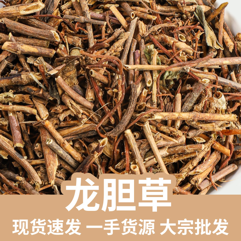 Dried Gentian Root Long Dan Cao 500g Sulfur Free Chinese Herbal Decoction Slices key features