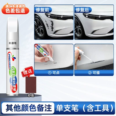Avtomobil boya qələmləri – paint scratch repair magic touch-up tool - single-touch-up-pen-specialized-comes-with-sandpaper-please-leave-a-message-with-the-car-model-and-color
