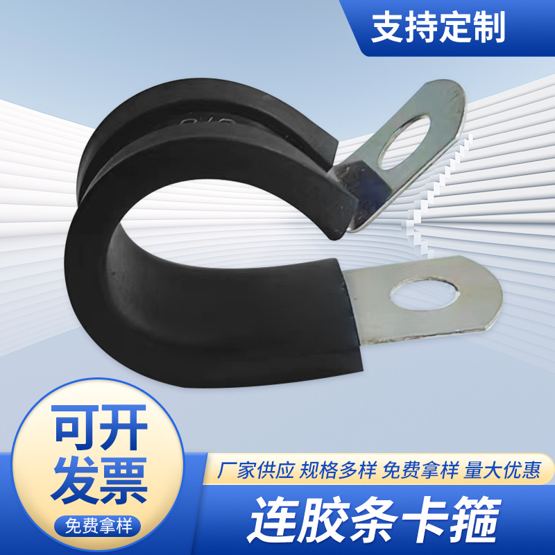 镀锌连胶条骑马卡 304/201不锈钢连胶条喉箍 橡胶R型卡箍管夹