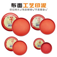 AsiaInfo 3#6#12# craft ink pad round iron box cloth craft quick-drying ink pad red ink pad