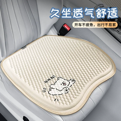 Summer Plaid Breathable Office Seat — Cool pad