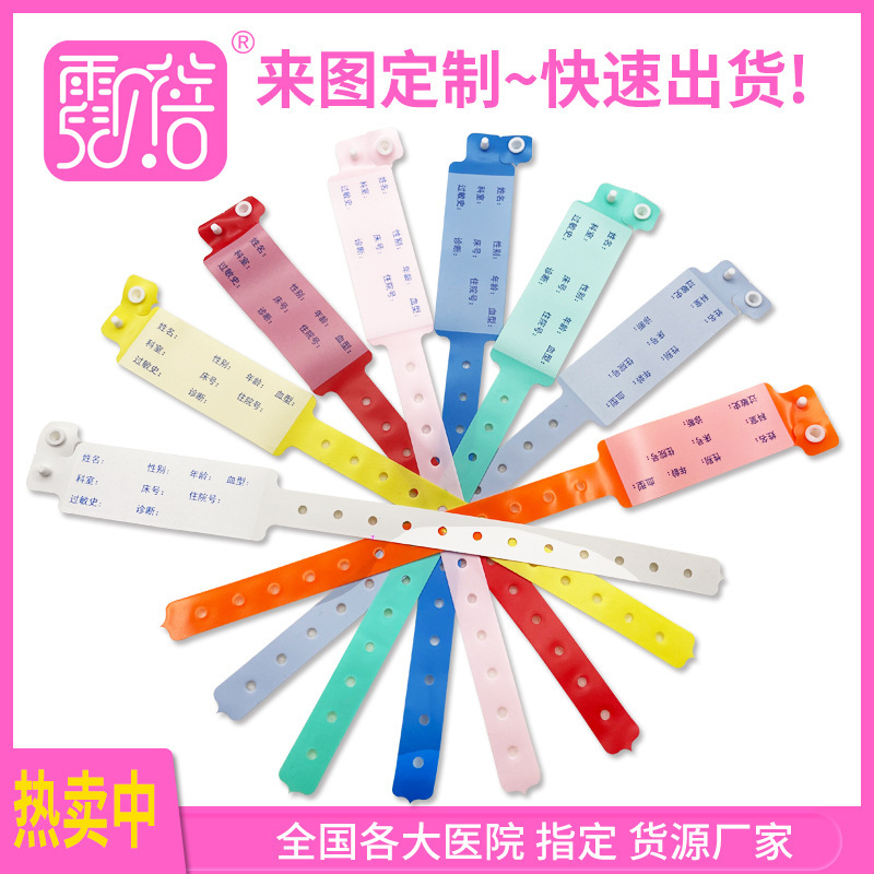Medical Identification Band Patient Wristband Hospital Confinement Club Hand Band Disposable Hospital Kidsren's PVC Bracelet