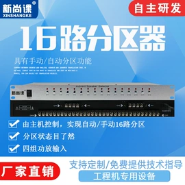 公共广播系统;其他音箱;功放机