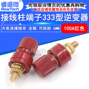 333�ͽӾ��� M6 ��׃���Ӿ��A ������͸ߜ� 6MM�Ӿ��� 100A