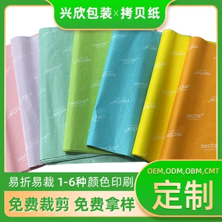 17g彩色拷贝纸印刷加工订制满版雪梨纸棉纸打字纸厂家彩印