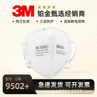 3M9501+/9502+���m���� KN95���������w����һ���Կ��� ���ۉm��