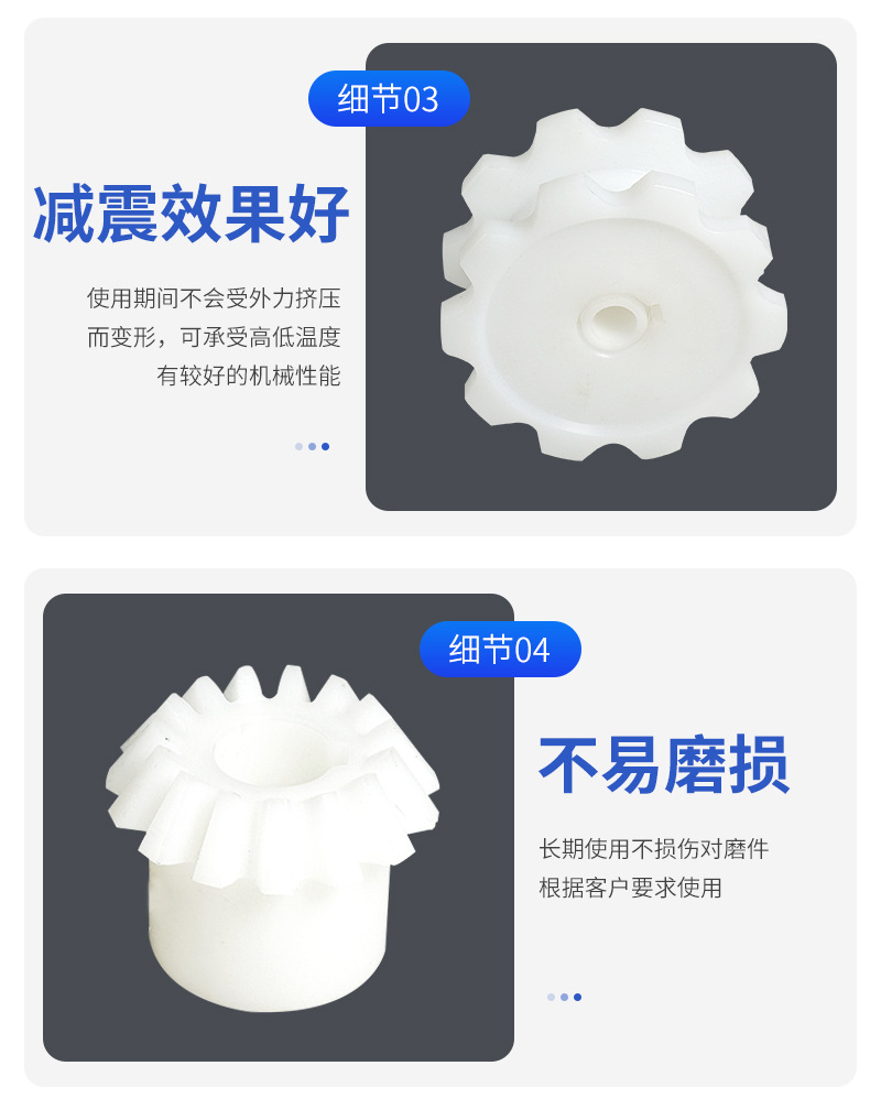 2尼龙齿轮详情_09.jpg