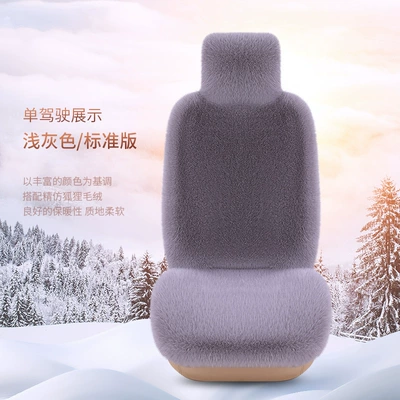 leather integrated seat cushion, short-pile car seat: Seat cushion, seat cover - light-gray-standard-drivers-seat