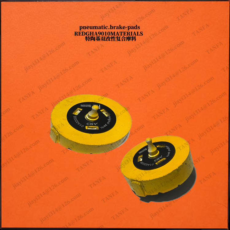 【徐龙夏柳】刹车摩擦制动器片块DBN盘式制动器片刹车摩擦衬垫