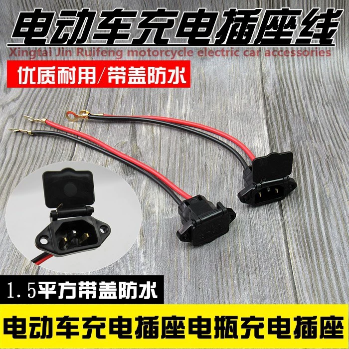 Сиденье с квадратным отверстием для электромобиля с клеммой гнездо для зарядки электрического трехколесного велосипеда из чистой меди с крышкой гнездо для зарядного порта батарейного отсека