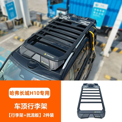 Specially Designed for the Great Wall H10 Car Roof rack - roof-rack-roof-rack-spoiler-set-of-2