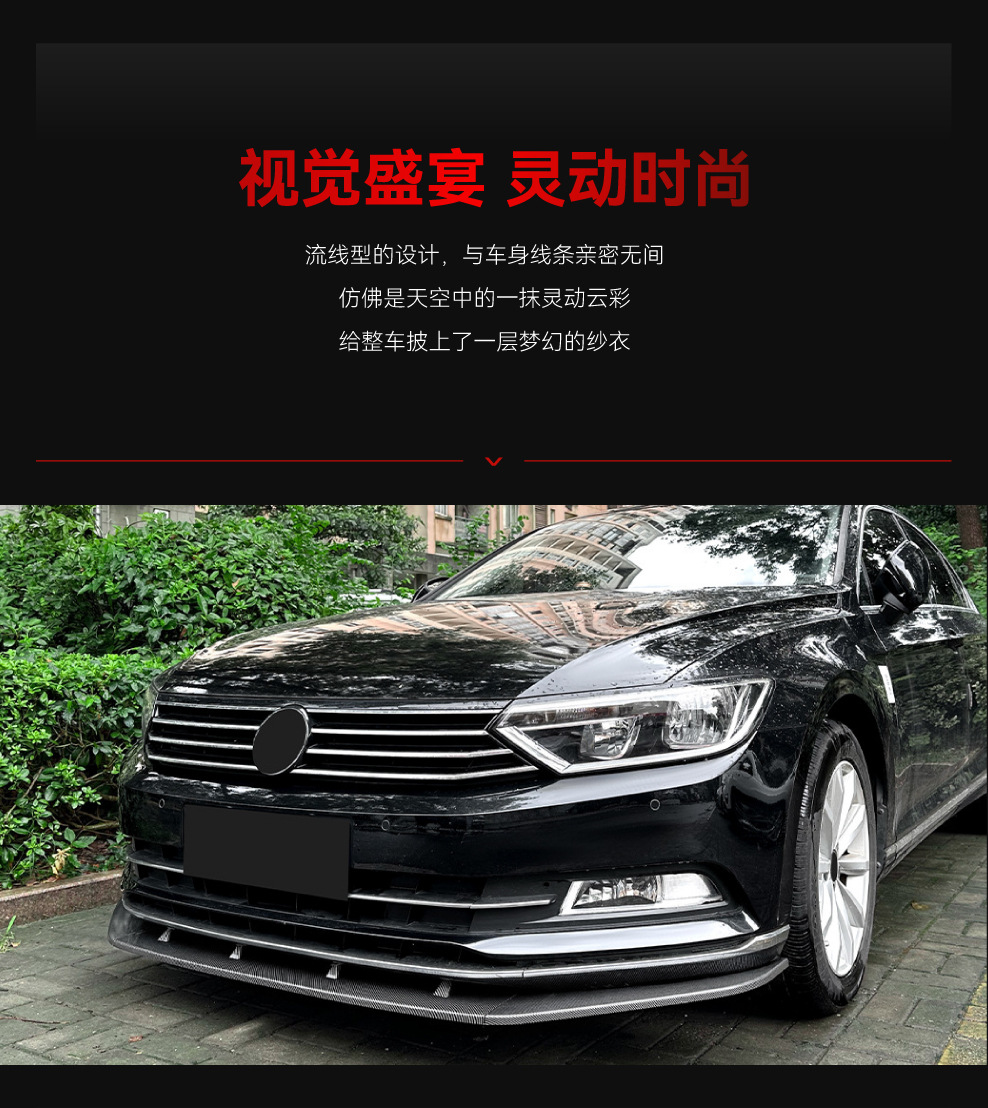 Applicable to 2016-2019 Volkswagen Magotan Overseas Passat, Passat B8 Front Lip and Front Spoiler Cross-Border Modification