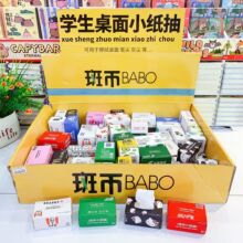 新品迷你抽纸学生桌面专用斑布创意图案擦拭桌面笔尖灰尘实用文具