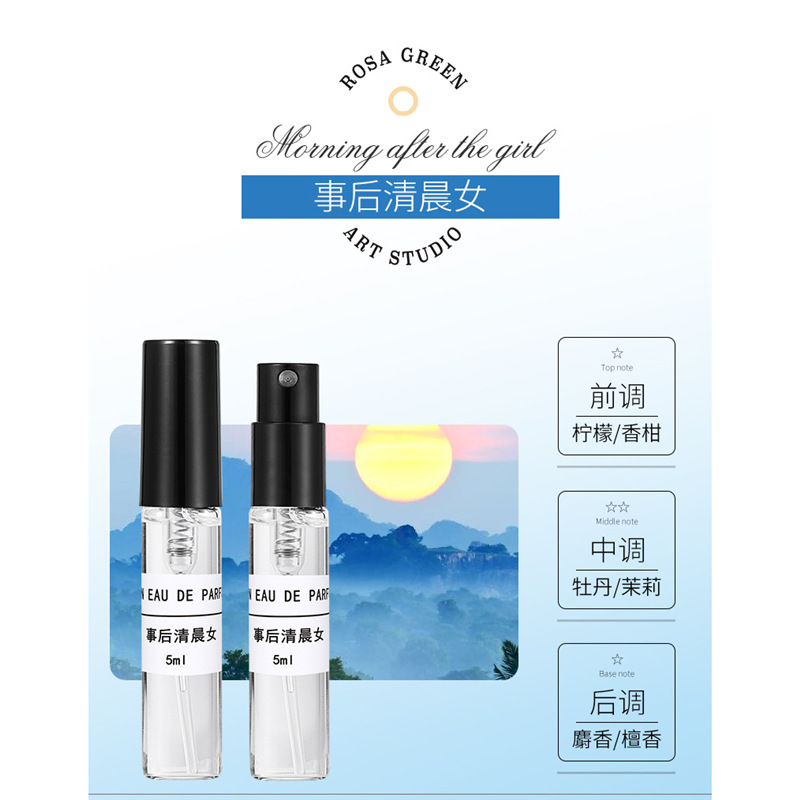 그 이후의 이른 아침 소녀