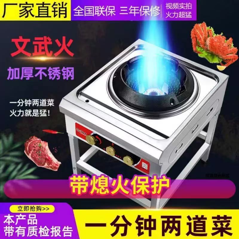 業務用強火コンロ、ホテル食堂用液化ガスコンロ、単口文武高圧ガスコンロ、ステンレス炒めコンロ|undefined