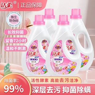 Cleaning soft fragrance laundry detergent antibacterial anti-mite laundry detergent volume batch natural easy bleaching color protection hand guard 2kg factory wholesale