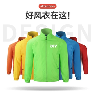 复合长袖外套工作服广告风衣定制印logo活动志愿者团体服运动工装