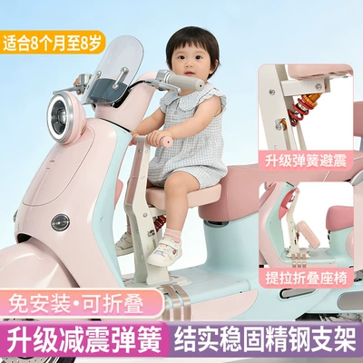 Electric car child seat | Seat with Shock Absorption Safety Seat