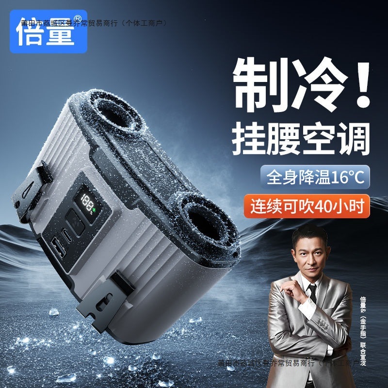 倍量腰掛け扇風機、ポータブル腰掛け充電式小型扇風機、屋外工事現場のテイクアウトキッチン冷却加工品|undefined
