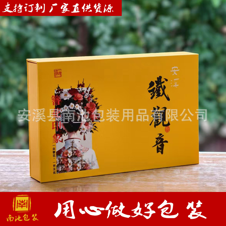 铁观音茶叶礼盒装空盒子大红袍正岩肉桂6长泡摆泡包装盒空礼盒