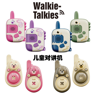 Walkie-Talkies children's walkie-talkie long-distance wireless transmission pager outdoor dialogue cartoon toy