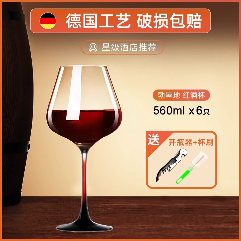 [6] 빨간 나비 넥타이 560ml [컵 브러시 병따개]]
