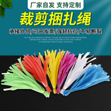 厂家批发裁剪款彩色捆扎绳PP新料打包绳捆绑绳可自由裁剪包装绳