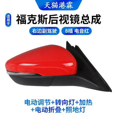 Rear mirror/rearview mirror assembly, of Ford Focus Rearview Mirror - 8-line-electronic-music-red-co-pilot