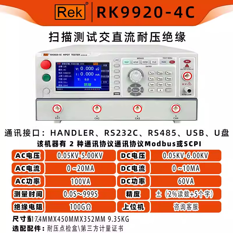 Merrick 耐電圧試験器 プログラム制御 AC/DC 絶縁耐電圧計 RK2670AM 絶縁耐力 5KV/10KV|undefined