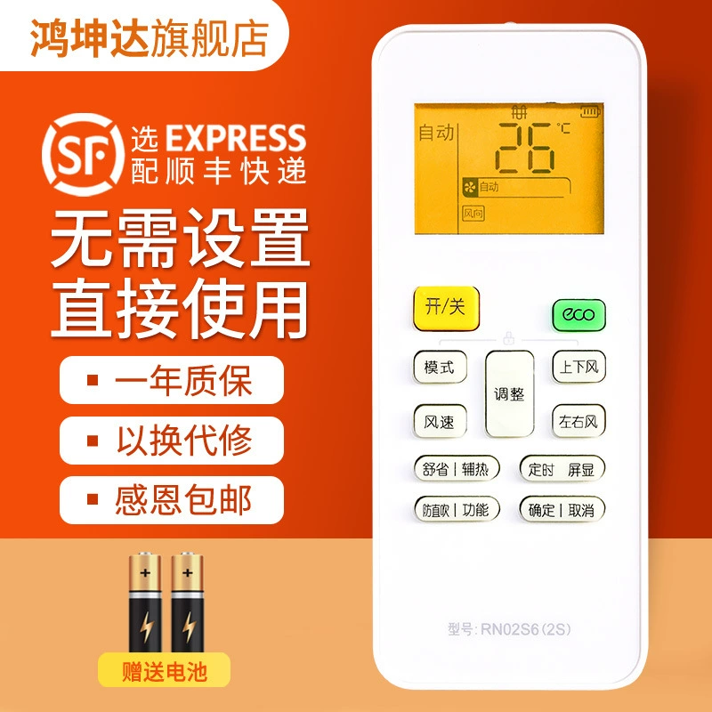 Применимый Hua Ling Air Conditioning Remote Control Universal Midea Hua Lingtai Hanging RN02S6 (2S) 51LW 35GW