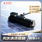 电动光伏清洗辊刷光伏板清洗设备光伏电站清洗工具光伏板清洗机