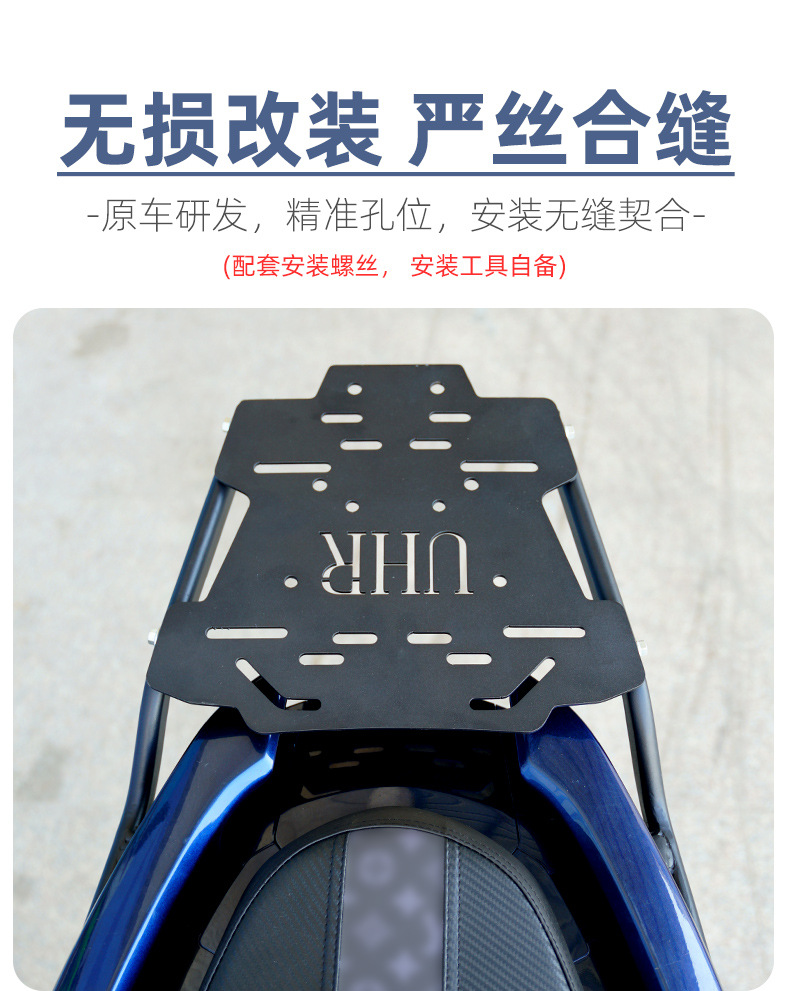 Suitable for Haojue uhr150 modified accessories tail box rack motorcycle tail rear rack extended tail rack luggage rack